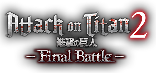 進撃の巨人２ -Final Battle-