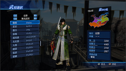 DYNASTY WARRIORS 8