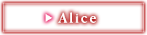 ▼Alice