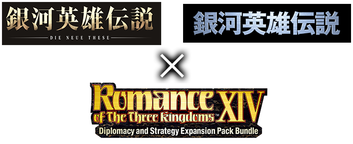 ROMANCE OF THE THREE KINGDOMS XIV:Legend of the Galactic Heroes  Collaboration!